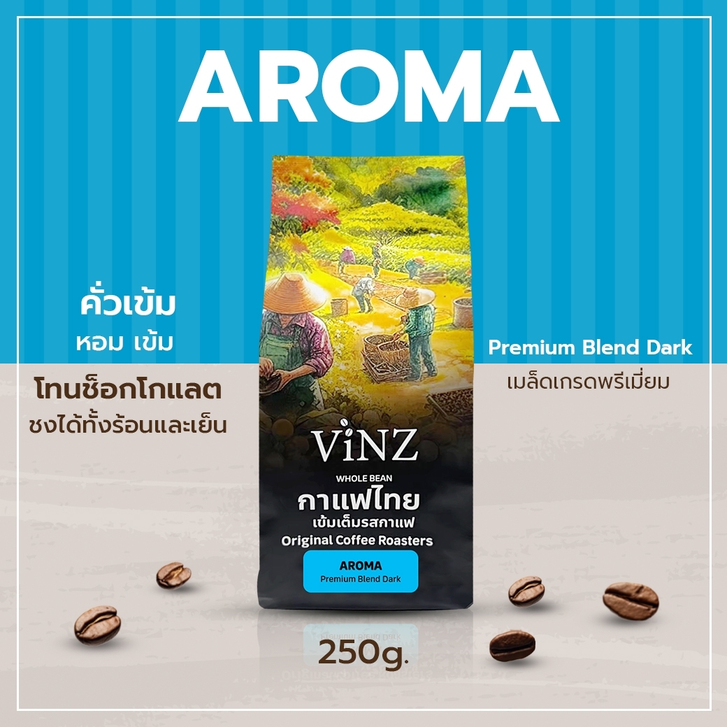 เมล็ดกาแฟ ViNZ ดอยช้าง อโรม่า อาราบิก้าคั่วเข้ม 250g 1 ถุง_3